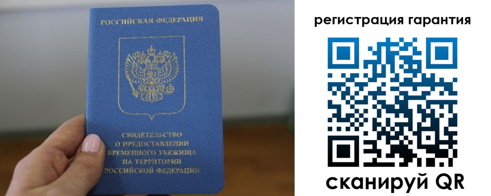 прописка поиск в Калаче